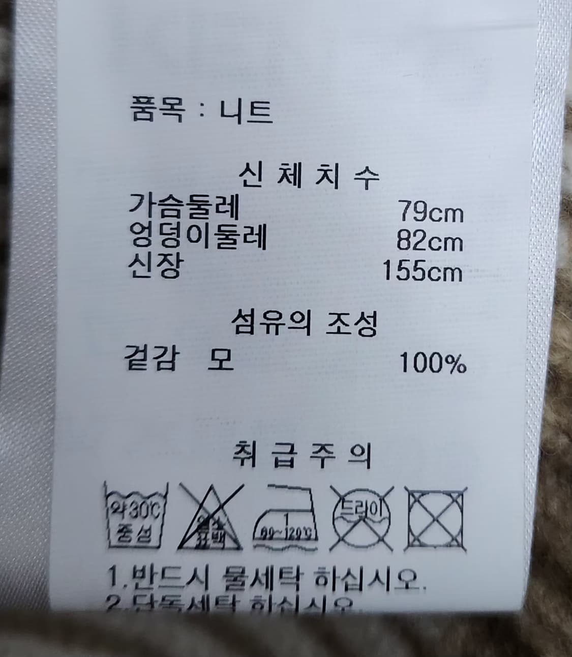 KENZO 겐조 90 55 니트 상품이미지5