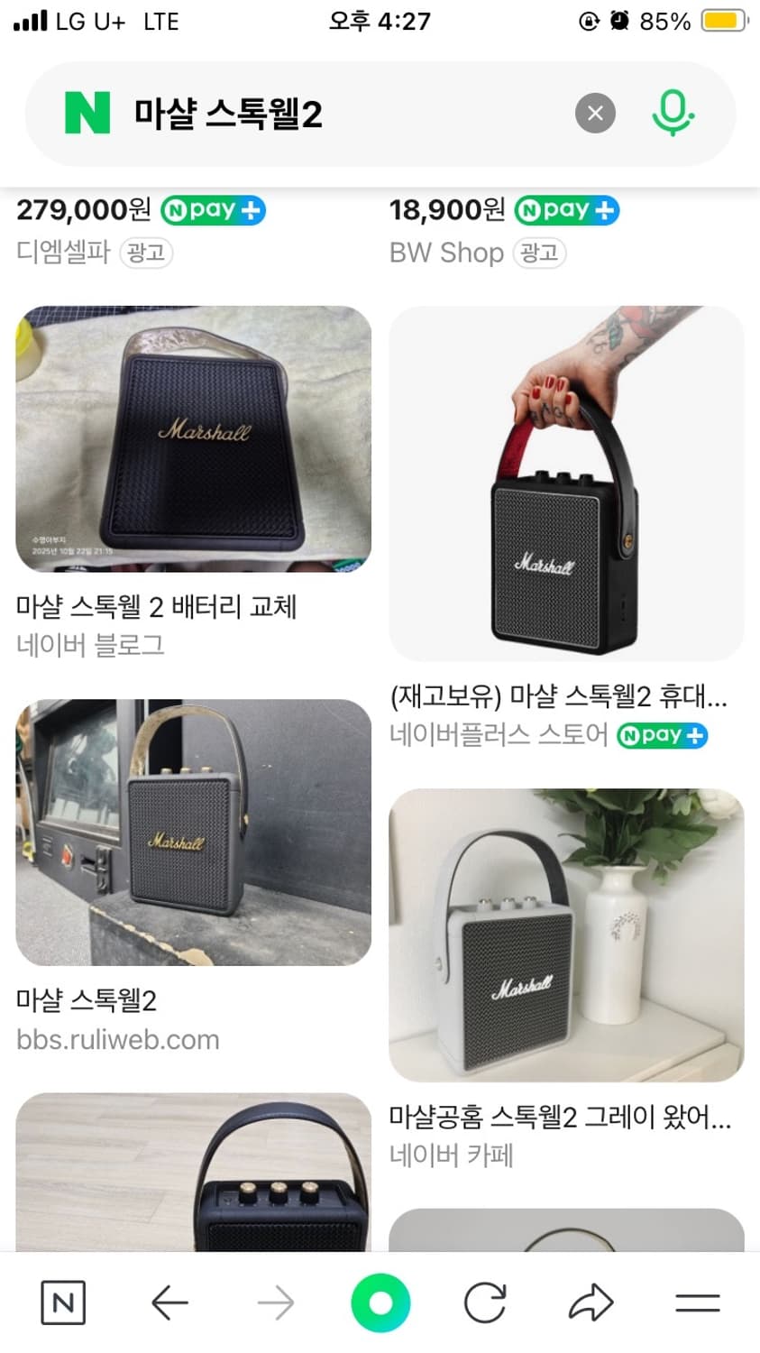 마샬 스톡웰2 정품 상품이미지1