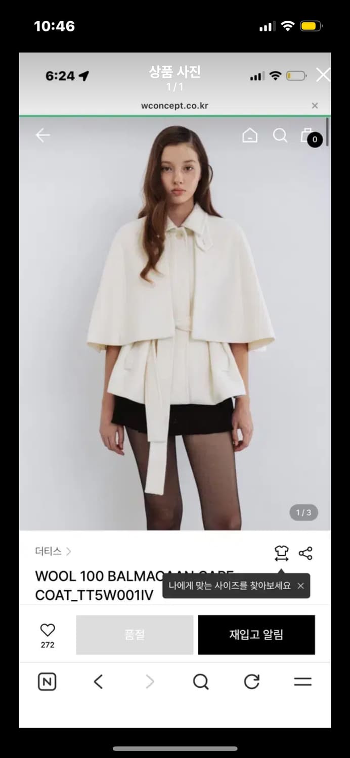 더티스 발마칸 코트 아이보리 s 상품이미지1