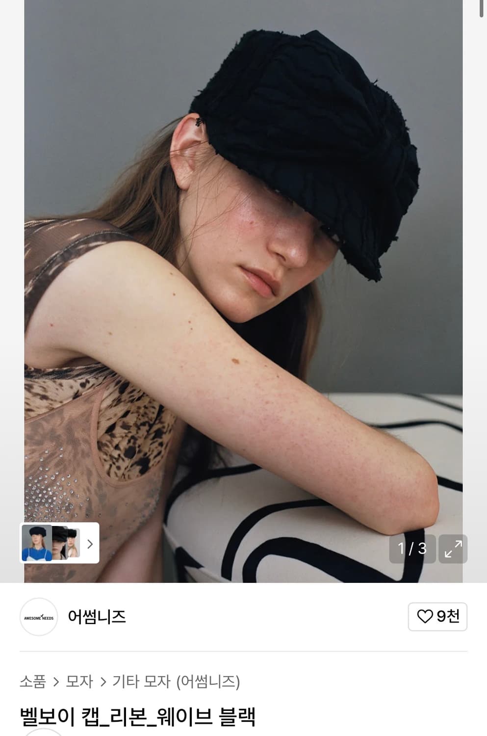 어썸니즈 벨보이 캡 상품이미지1