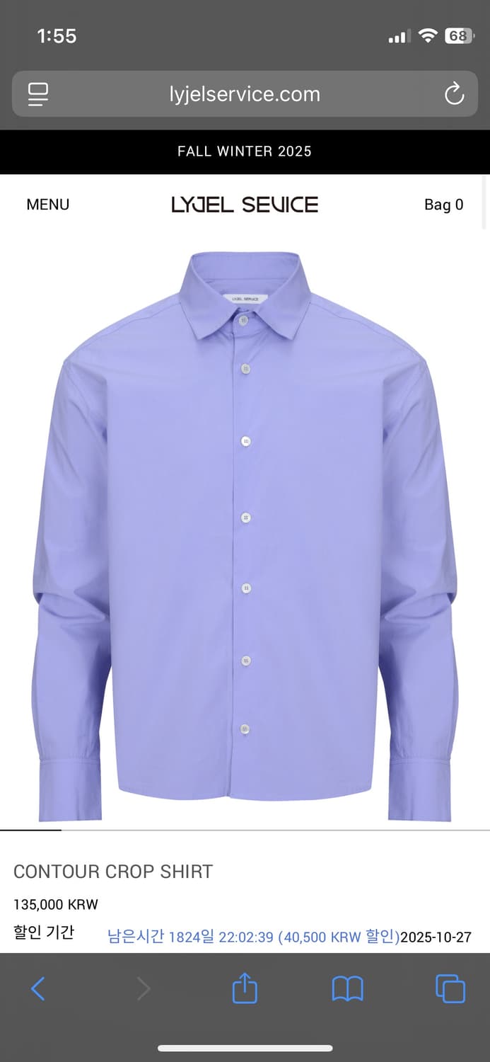리젤서비스 셔츠 1사이즈 (구매) 상품이미지1