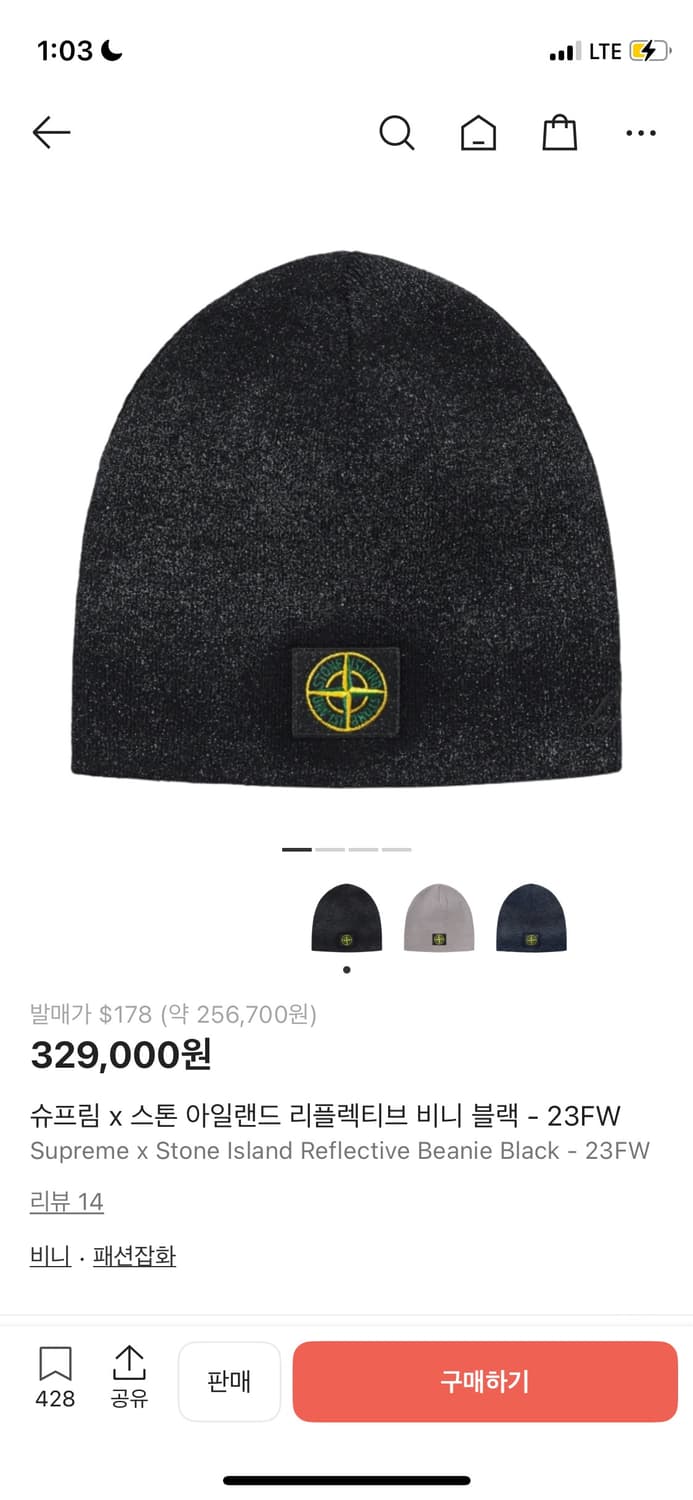 슈프림 x 스톤 아일랜드 리플렉티브 비니 블랙 상품이미지1