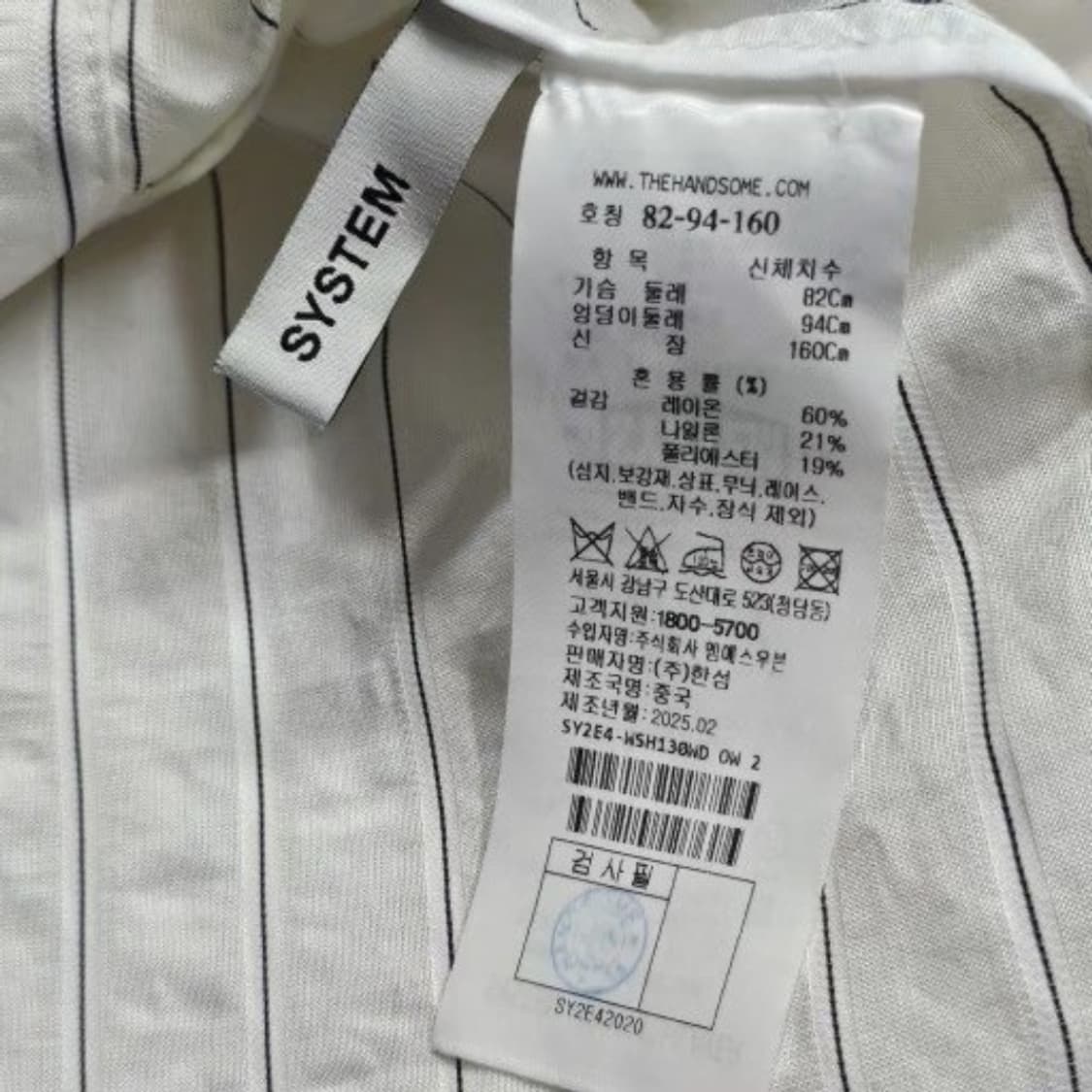 25년 {신상/정품]시스템 스트라이프 셔츠 상품이미지7