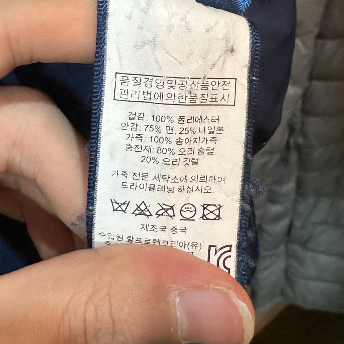 폴로 덕 다운 패딩 조끼 베스트  상품이미지7