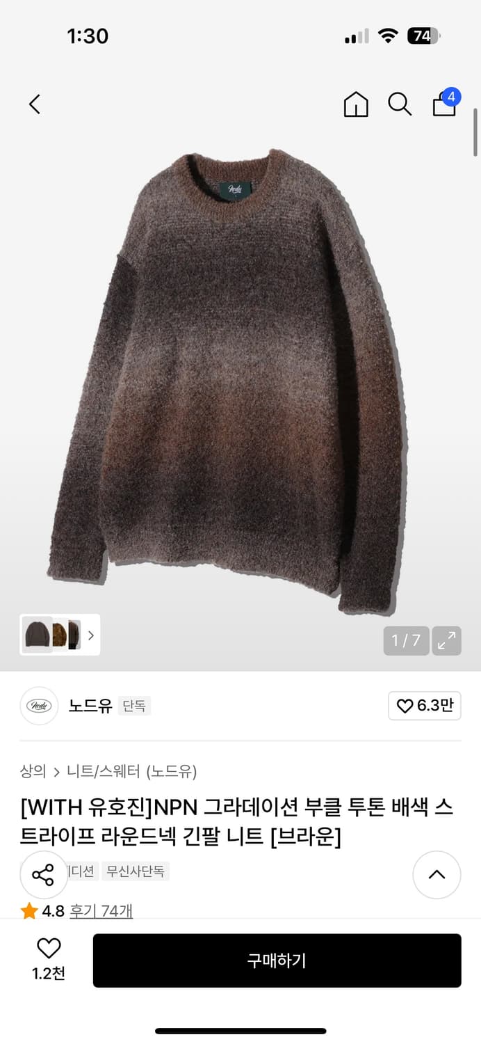 노드유 니트 상품이미지1