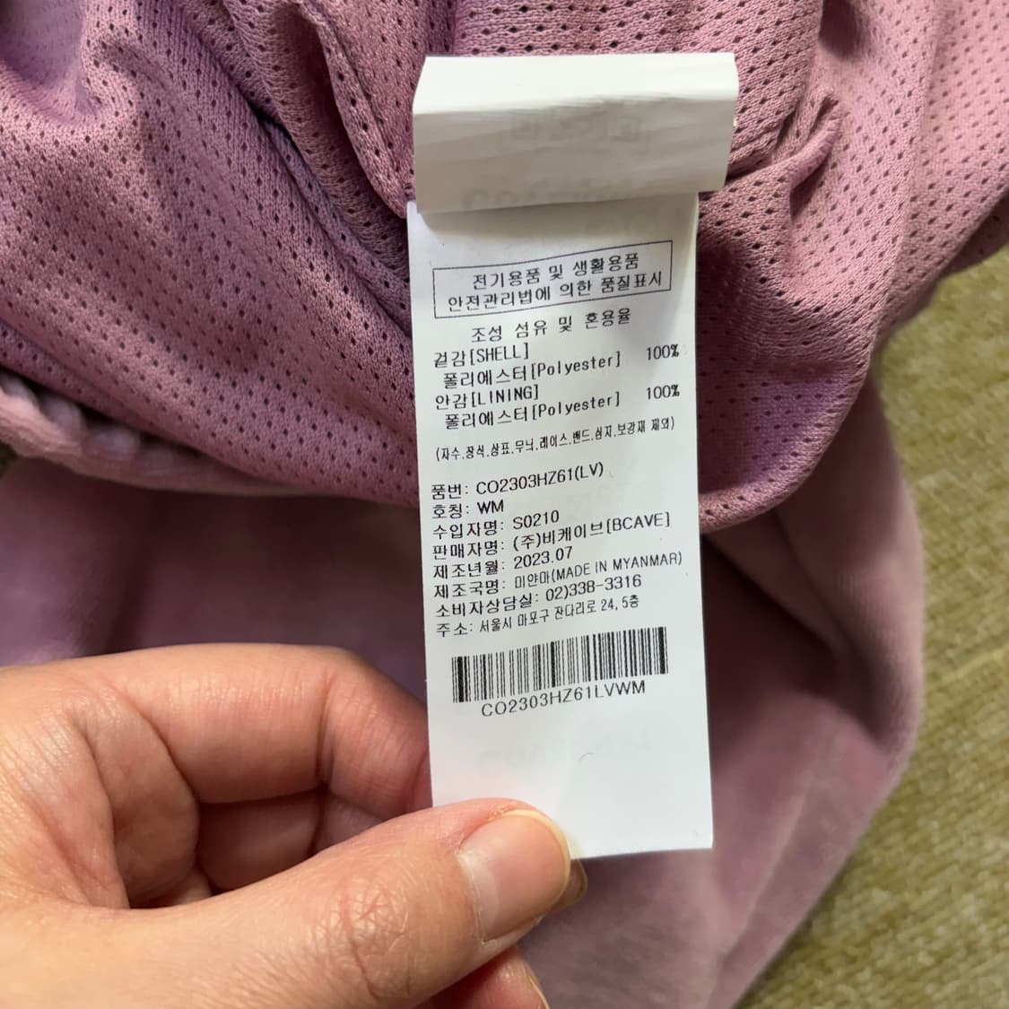 커버낫 벨벳 집업 핑크(M) 상품이미지7