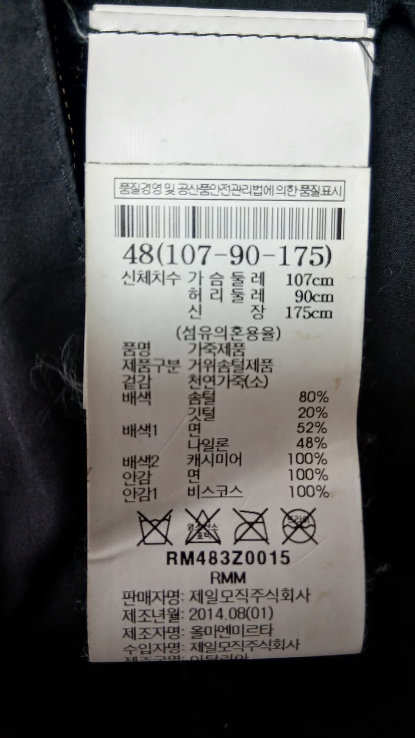 릭오웬스 14fw 스투지 레더 바이커 자켓 상품이미지2