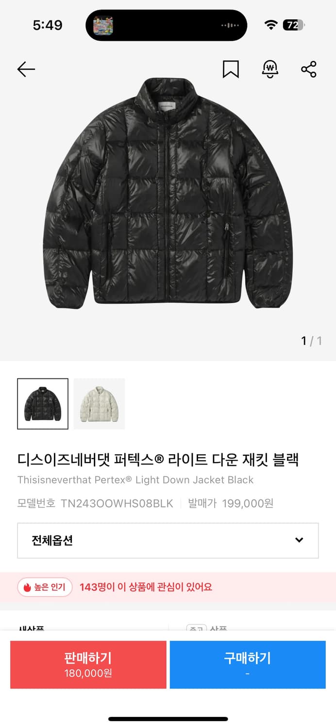 디스이즈네버뎃 경량 패딩 상품이미지3