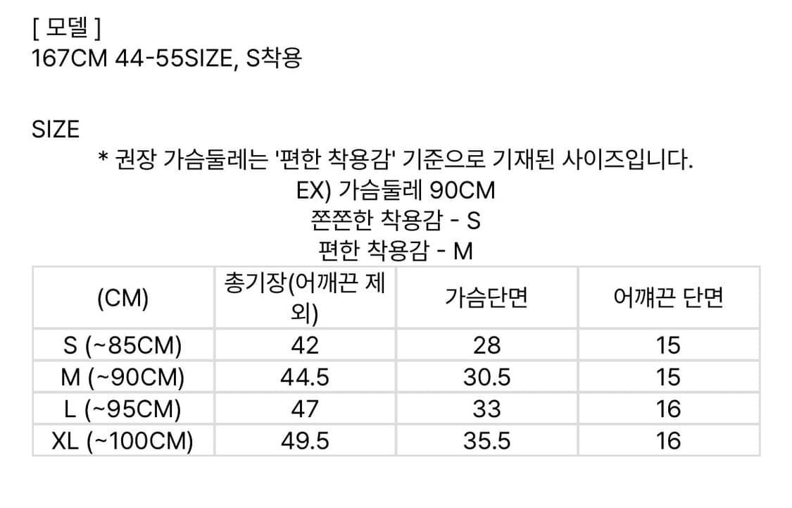 한땀한땀 아나 민소매 탑 아이보리 S 상품이미지2