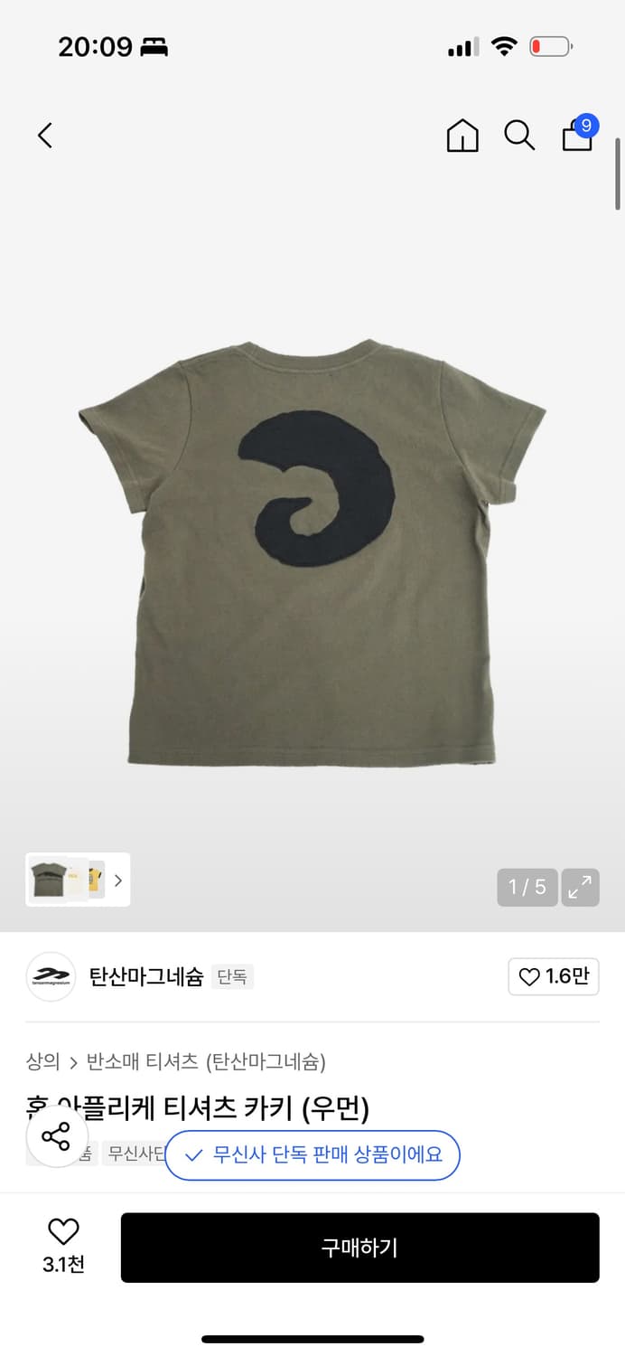 혼 아플리케 티셔츠 카키 상품이미지1