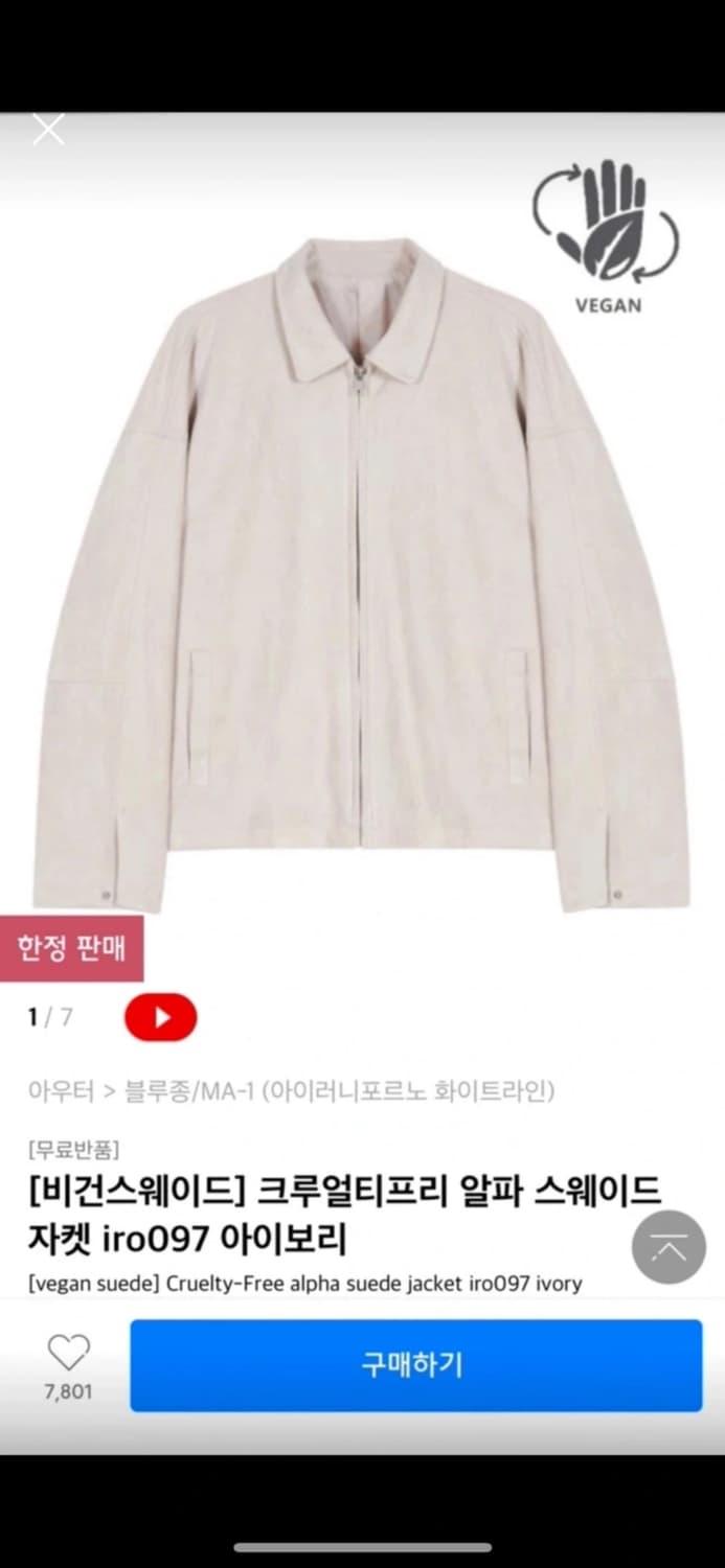 아이러니포르노 자켓 L 상품이미지1