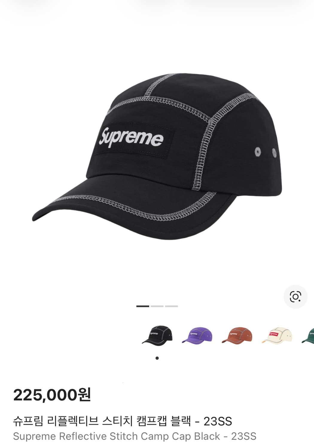 슈프림 캠프캡 모자 박스로고 23ss 리플렉티브 스티치 블랙 상품이미지2