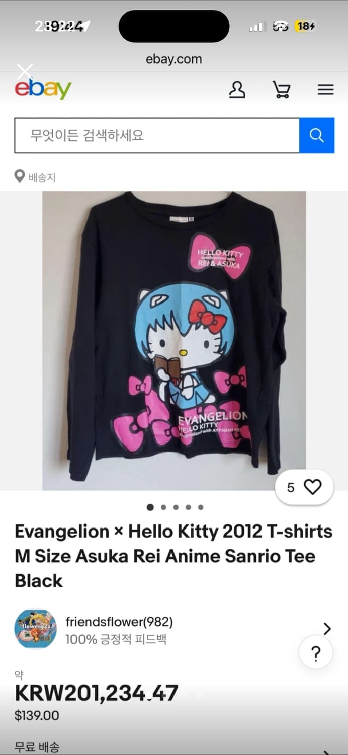 에반게리온 키티 콜라보 롱슬리브 상품이미지1