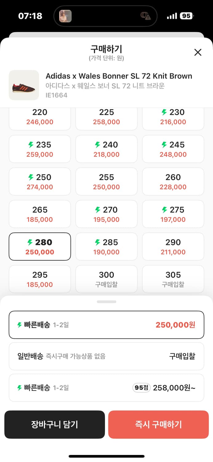 아디다스 X 웨일스보너 SL72 니트 브라운(280mm) 상품이미지6