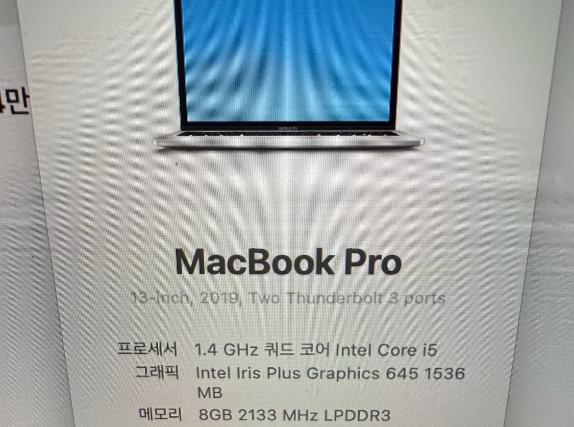 부품용) 맥북프로 2019년 13인치 실버  상품이미지1