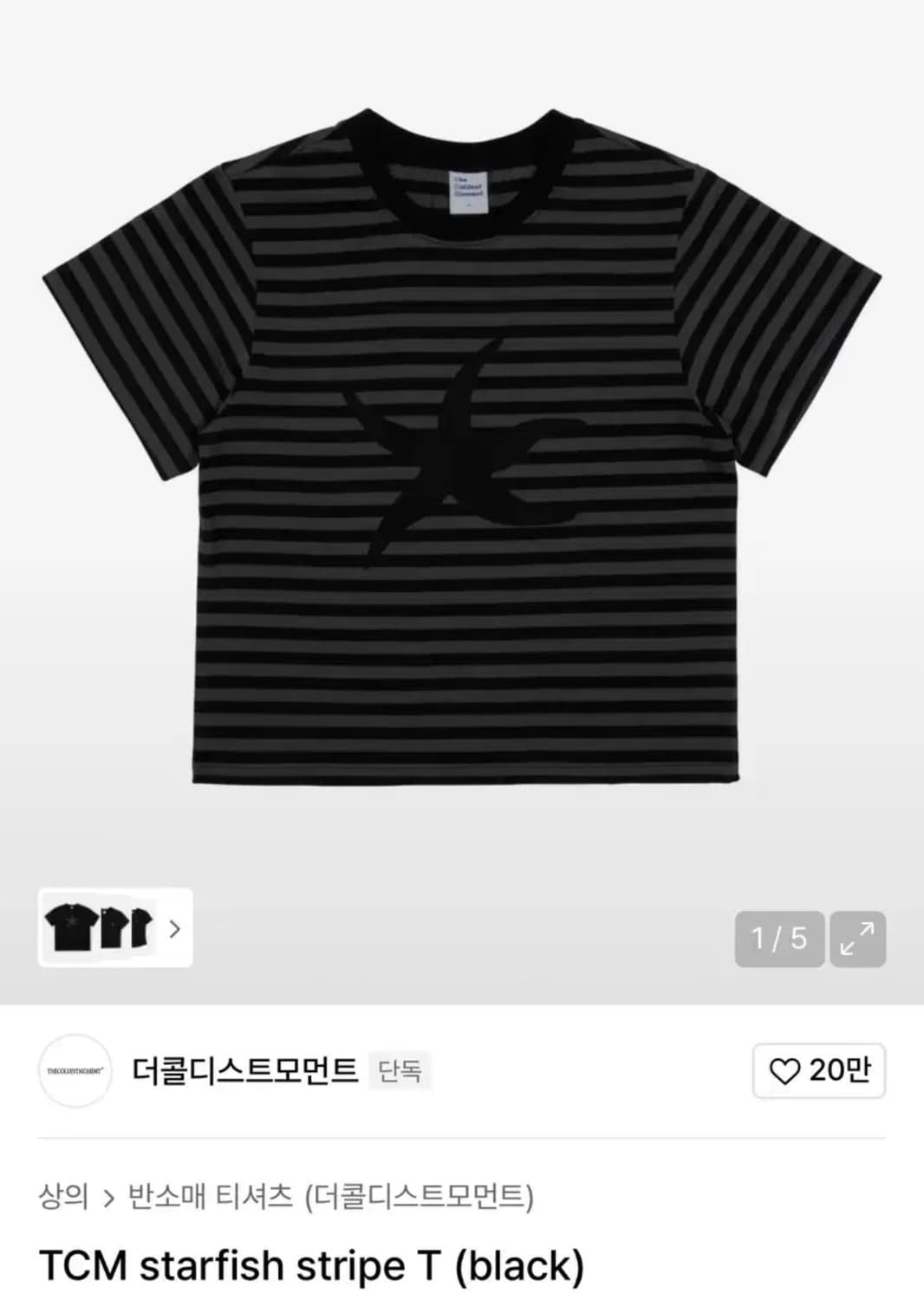 새제품 더콜디스모먼트 반팔티 m사이즈 상품이미지1