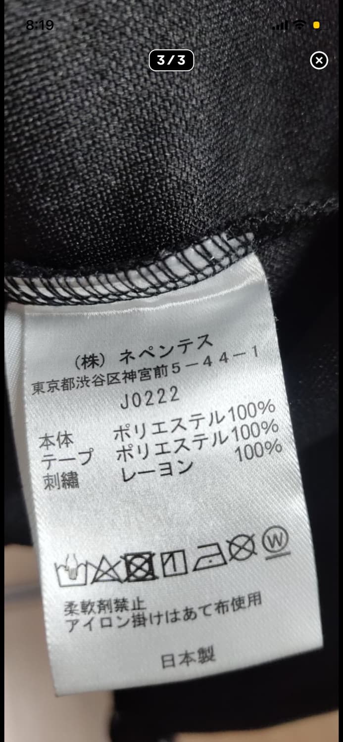 니들스 트랙자켓 m 상품이미지5