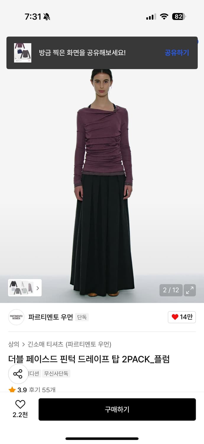 더블 페이스드 핀턱 드레이프 탑 2PACK_플럼 상품이미지1