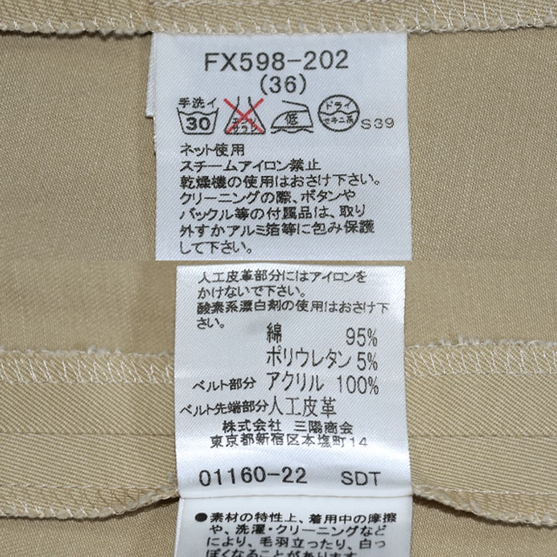 Burberry Blue Label 랩 스커트 상품이미지10