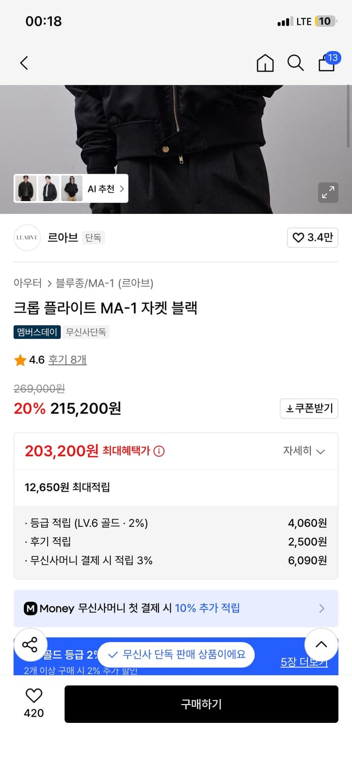 르아브 ma-1 상품이미지2