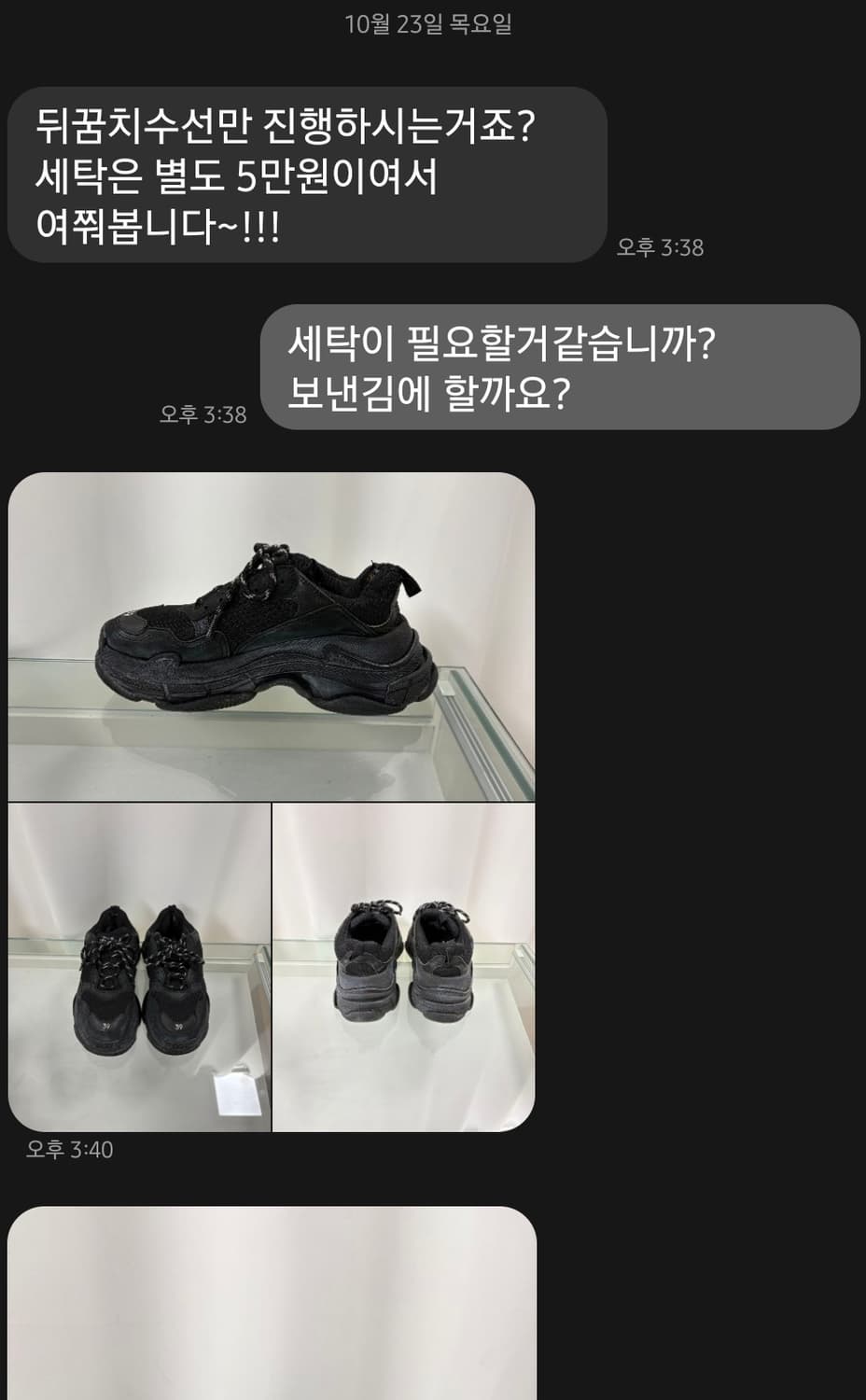 발렌시아가 트리플s 39사이즈 상품이미지5