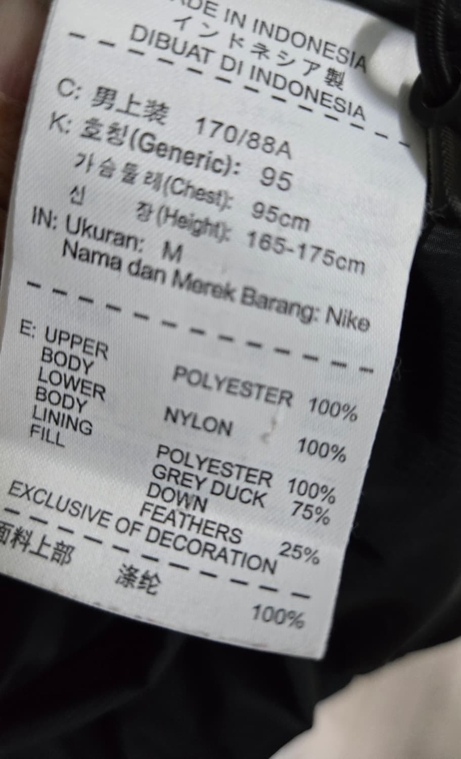 나이키 맨체스터 유나이티드 패딩 상품이미지6