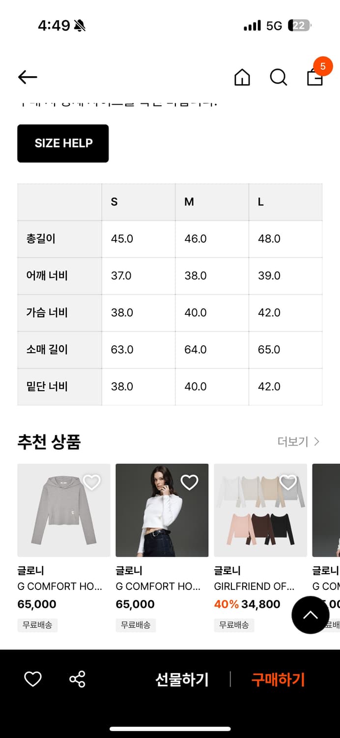 글로니 컴포트 후디 블랙 (L) 상품이미지4