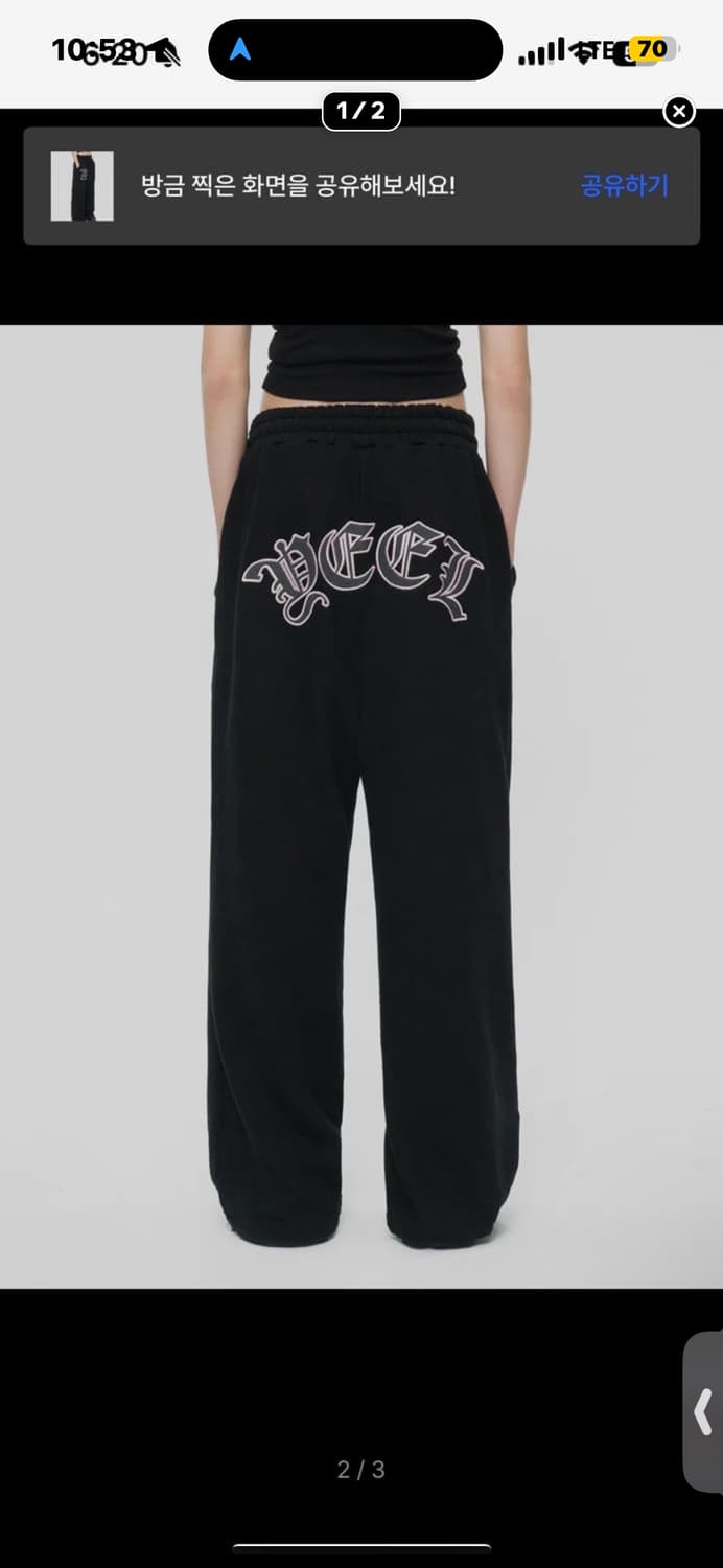 yeel 와이이이엘 조거 팬츠 상품이미지1