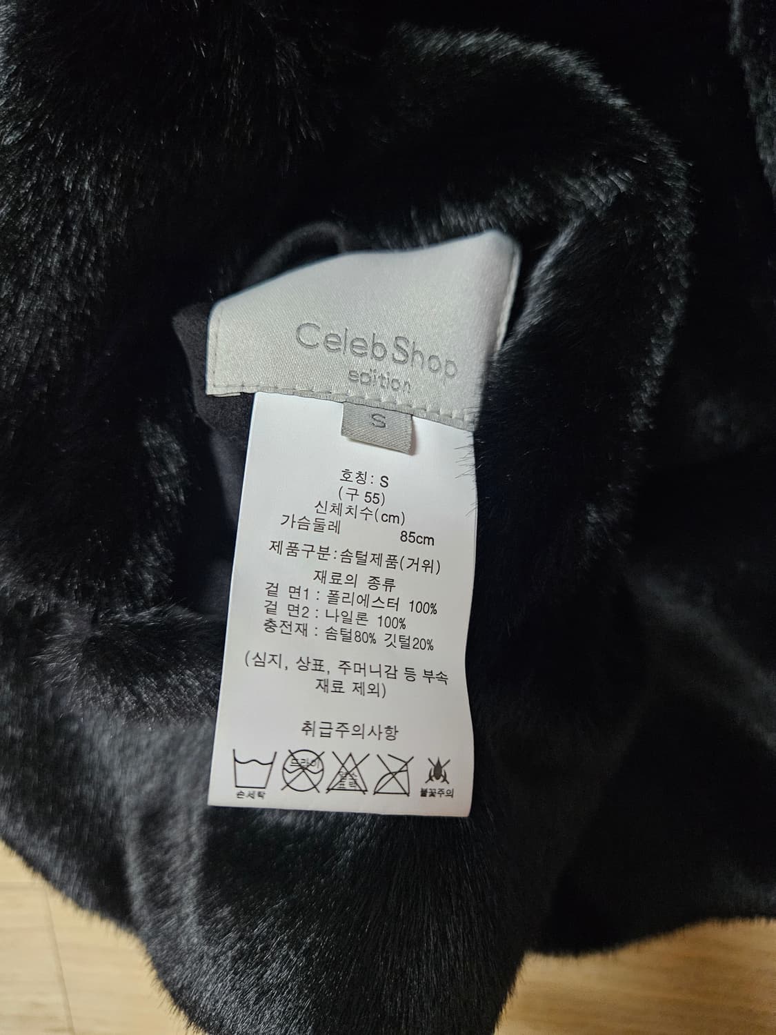 셀렙샵에디션의 FAUX밍크 헝가리구스다운 블랙  상품이미지8