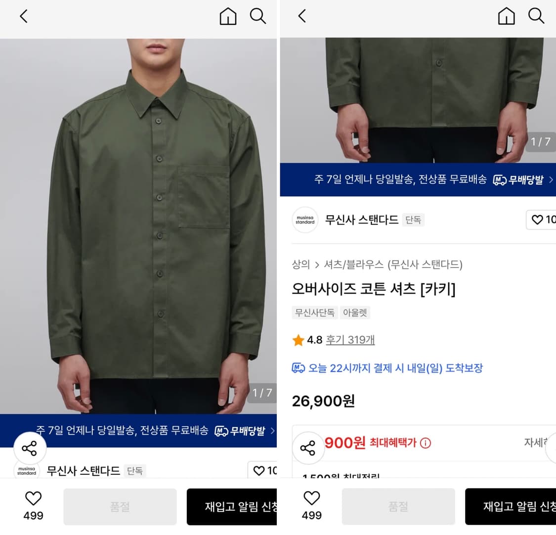 무신사 스탠다드 오버핏 셔츠 남방 3벌 일괄 105-110 상품이미지2