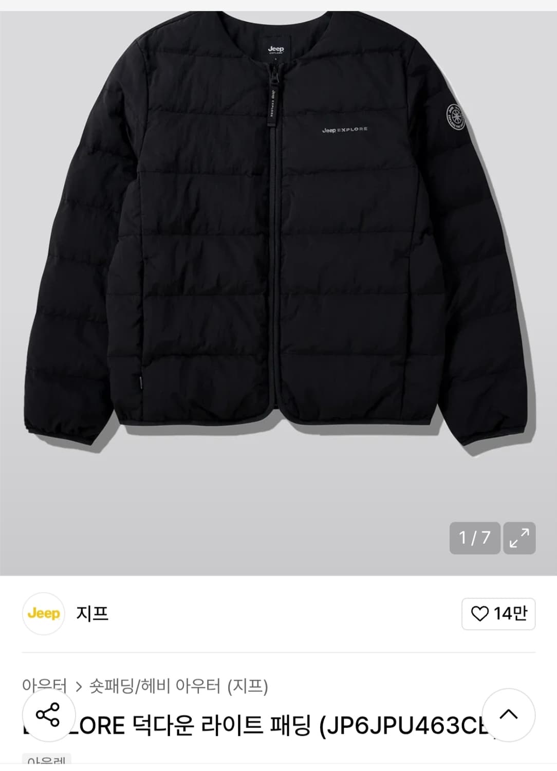 지프 오리털 라이트 패딩 남자95 상품이미지1