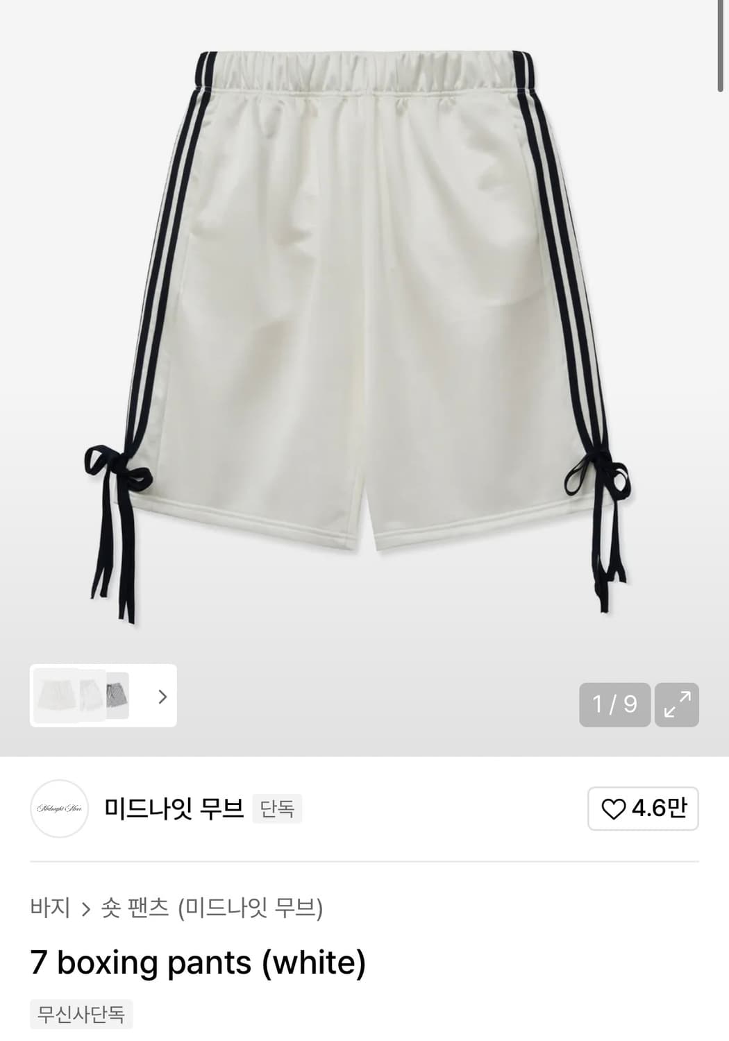 미드나잇 무브 7 boxing pants (white) 상품이미지1