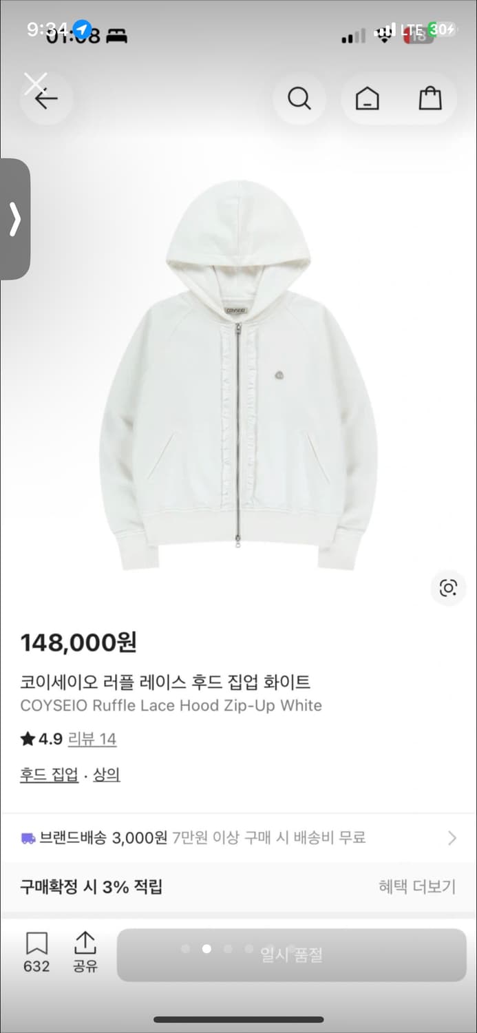 코이세이오 러플 후드집업 상품이미지1