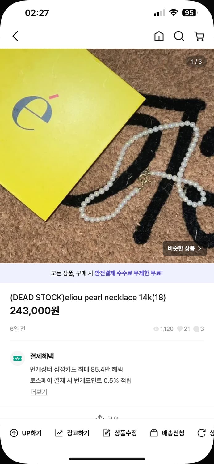 엘리우 진주 목걸이 상품이미지1