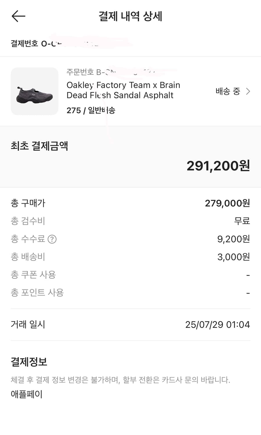 (새상품) 오클리 브레인 데드 플레쉬 샌들 상품이미지9
