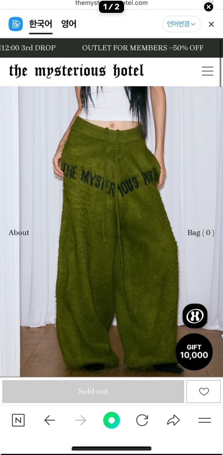 The Mysrerious Hotel 니트 팬츠 상품이미지1