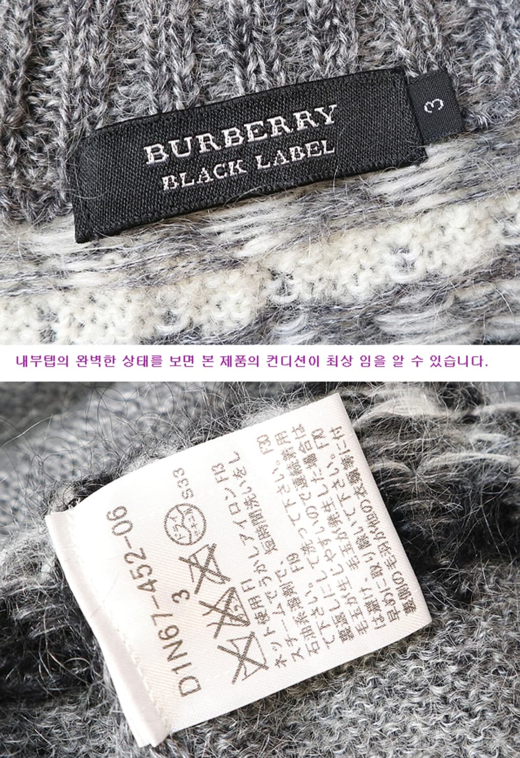  burberry black label 버버리 블랙 라벨 모헤어 니트 상품이미지8