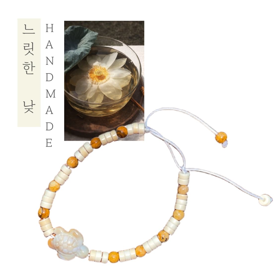 [핸드메이드] • 팔찌 • 느릿한 낮 상품이미지1
