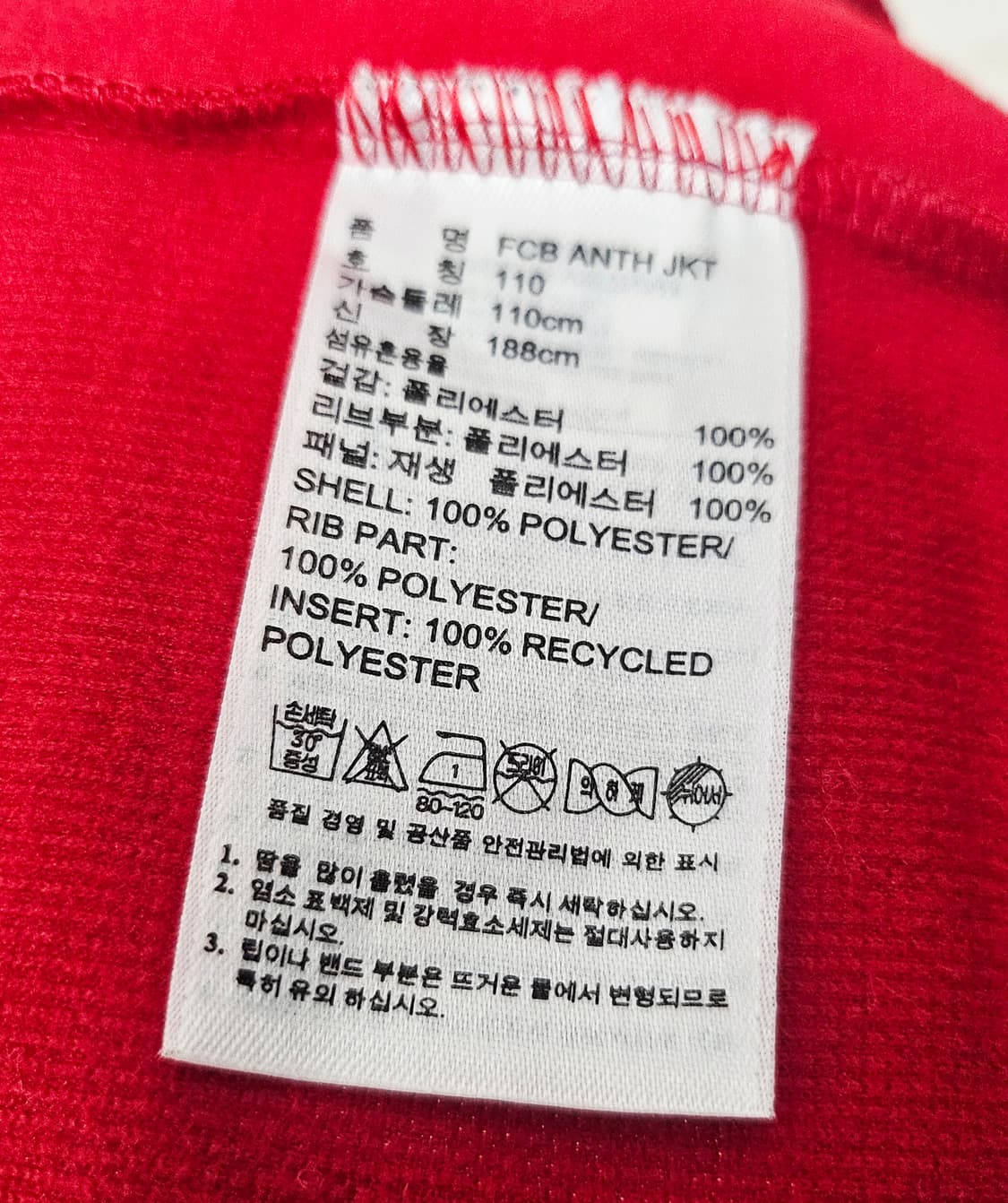 (110)2XL ☆초대장급☆ 아디다스 바이에른뮌헨 [빨흰] 트랙탑져지 상품이미지3