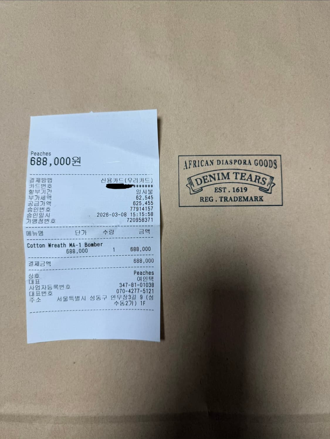 [한국 유일매물] 데님티어스 봄버 S 상품이미지2