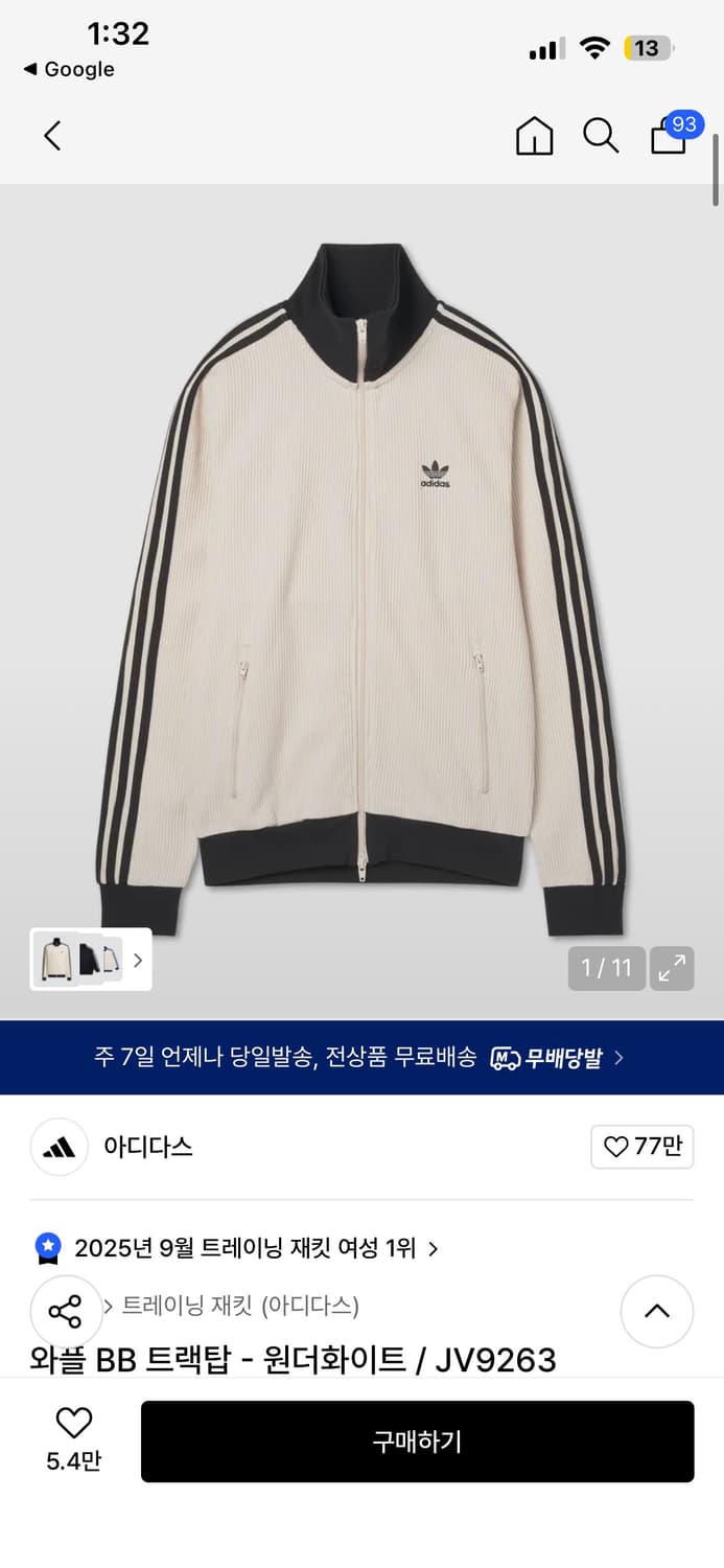 아디다스 와플 BB트랙탑 xxl 상품이미지1