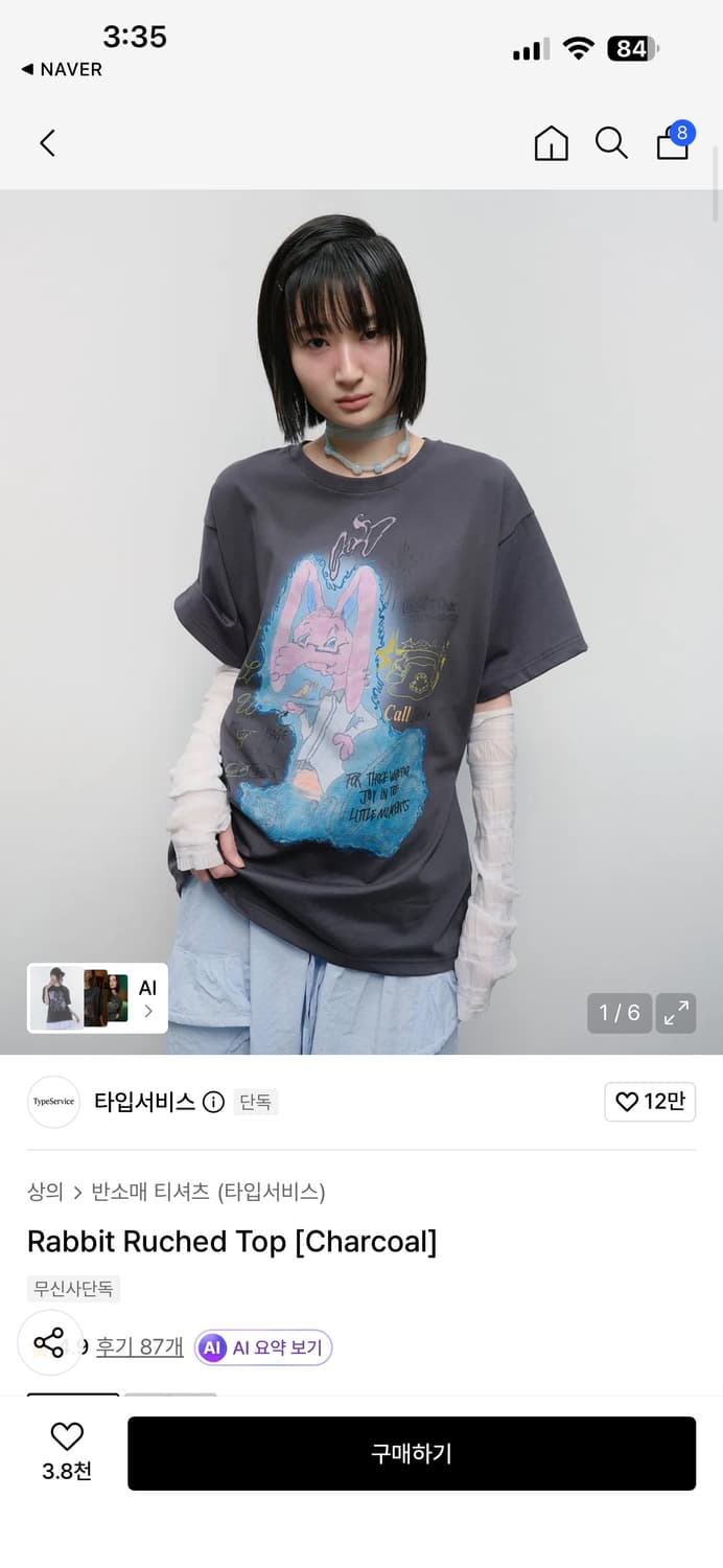 정가68000 타입서비스 래빗 티셔츠 차콜 상품이미지1