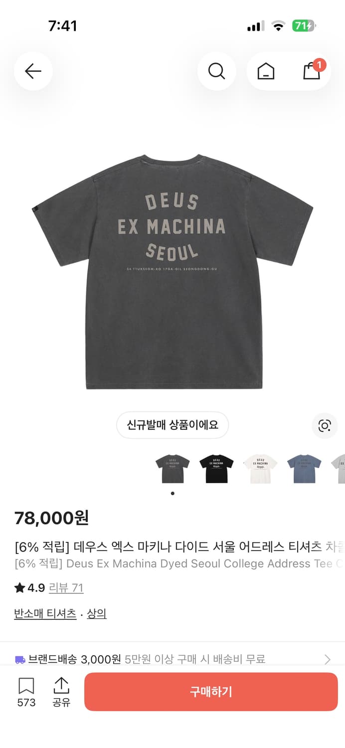 데우스 반팔 상품이미지1