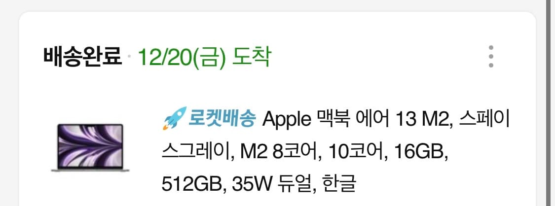 MacBook Air M2 16기가 512기가 스페이스그레이 상품이미지6