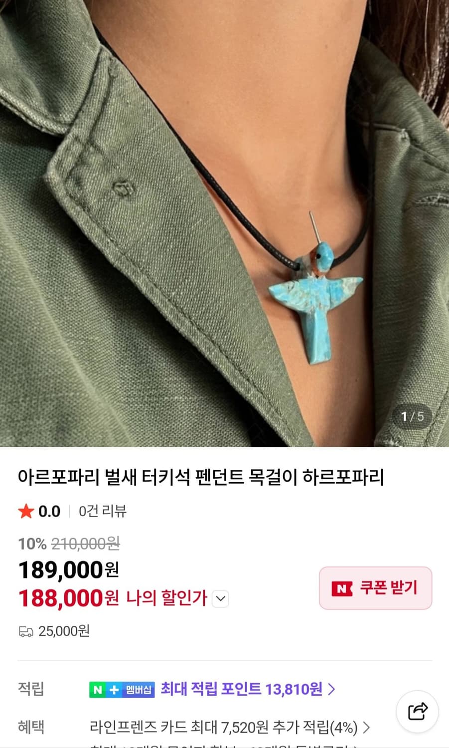 허밍버드 벌새 터키석 은 주얼리 목걸리 네아쥬 상품이미지5
