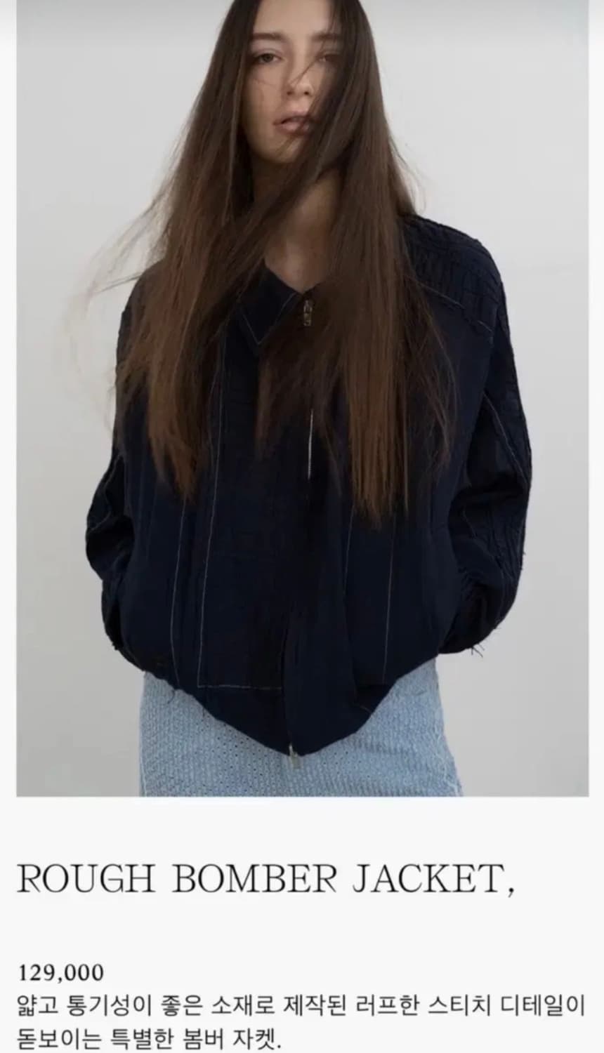 마뗑킴 러프 봄버 자켓 네이비 상품이미지1