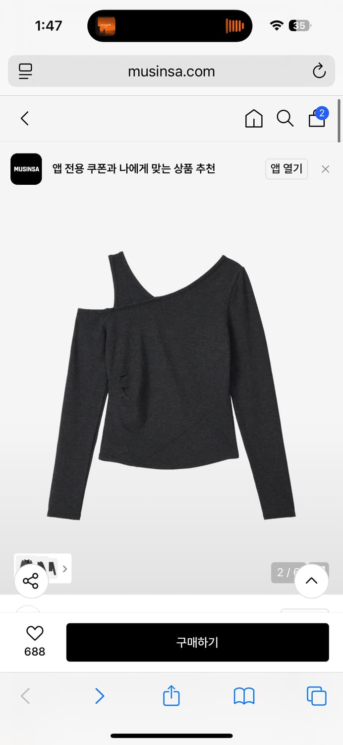 우알롱 cutout layered long sleeve tee 상품이미지2