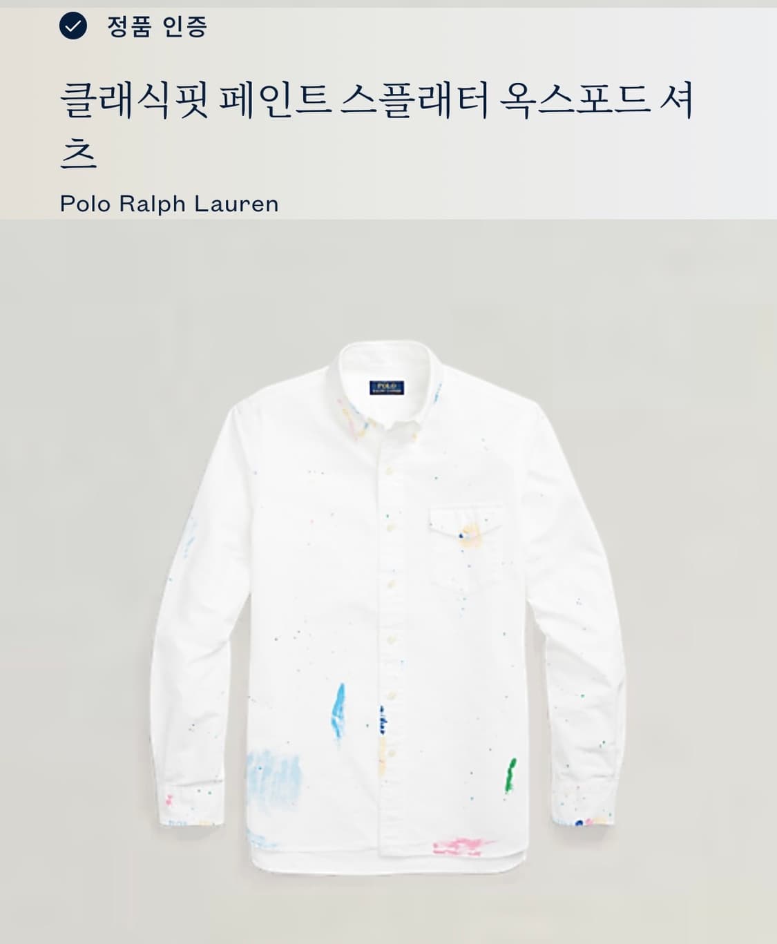 폴로 랄프로렌 옥스포드 페인트 스플레터 셔츠 (L) 상품이미지2