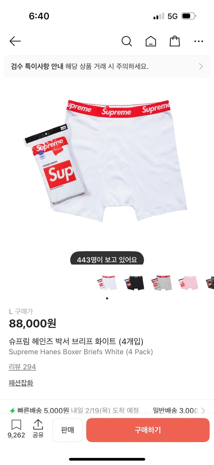 슈프림 헤인즈 박서 브리프 화이트 3개 상품이미지3