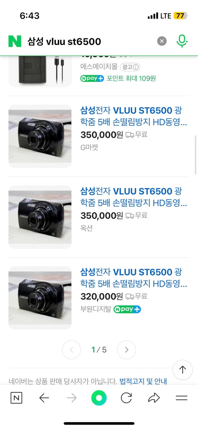 삼성 vluu st6500 디카 상품이미지2